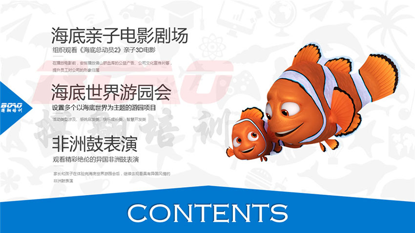 海底總動員