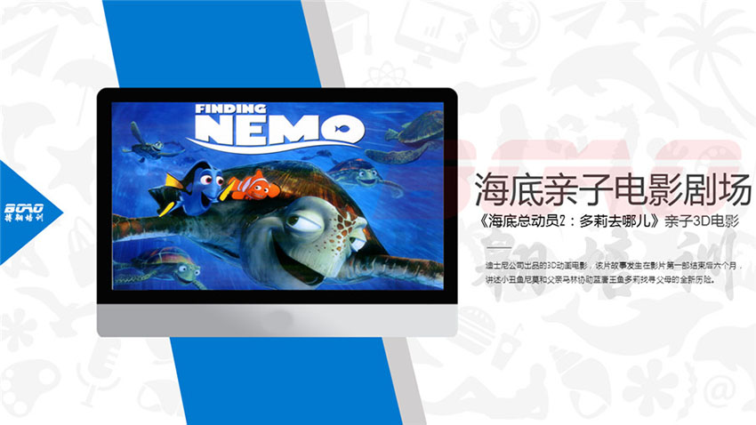 海底總動員