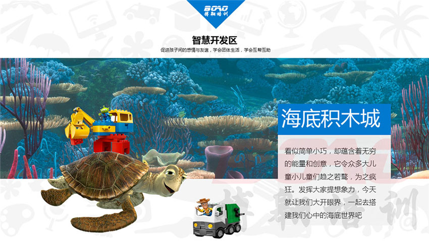 海底總動員