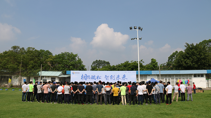 瑞松科技集團增江畫廊主題徒步運動