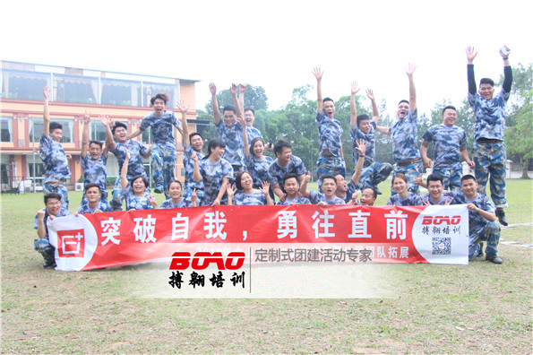確認(rèn)過眼神，這是一次放飛自我和愈戰(zhàn)愈勇的地產(chǎn)行業(yè)軍事團(tuán)建拓展！