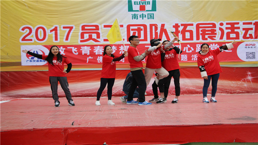 廣佛高速攻防箭趣味主題團(tuán)建-20171215
