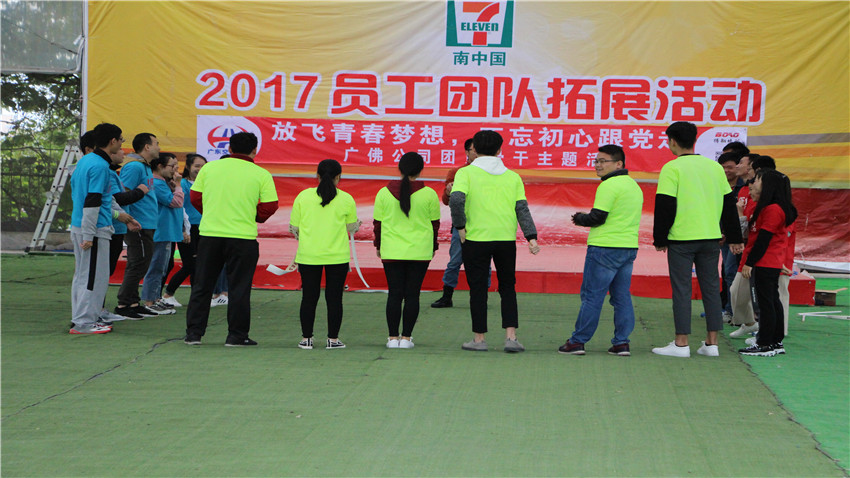 廣佛高速攻防箭趣味主題團(tuán)建-20171215