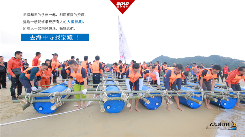大航海時代