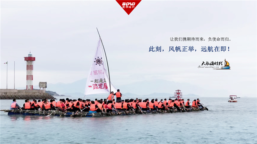 大航海時代