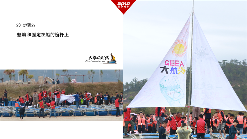 大航海時代