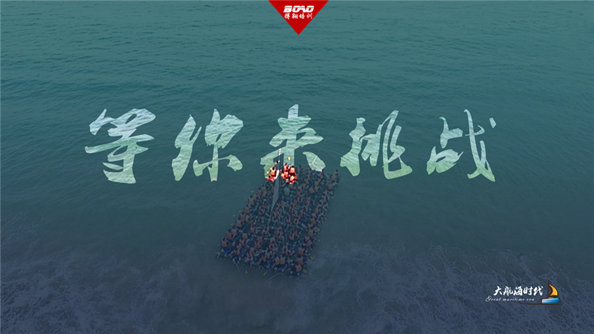 大航海時代