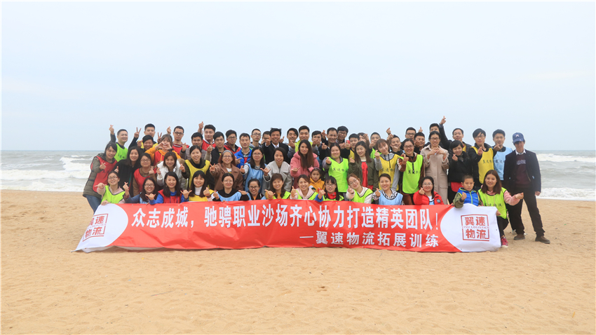 廣州戶外拓展訓練公司，為企業(yè)打造一支具有凝聚力的精英團隊