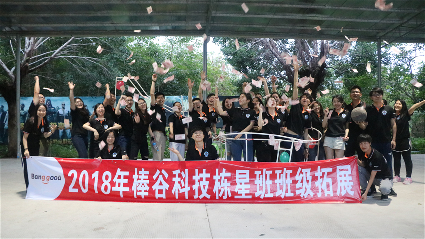 棒谷網(wǎng)絡(luò)香草世界廣州拓展訓(xùn)練基地管理層拓展訓(xùn)練活動(dòng)