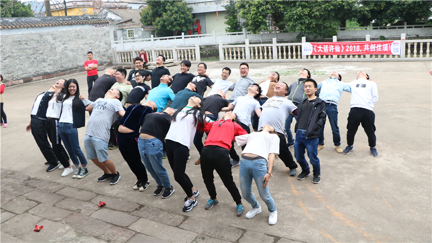 賜麓網(wǎng)絡(luò)科技有限公司2018年大嶺古村戶外團(tuán)隊(duì)拓展活動
