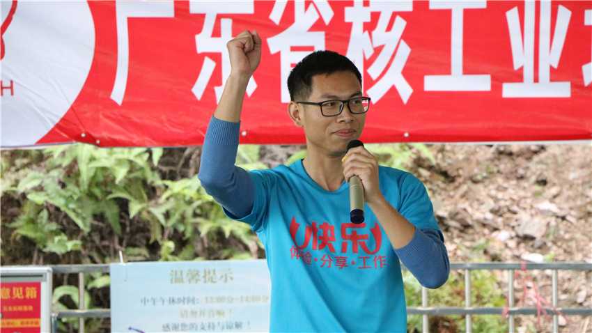 廣東省核工業(yè)地質(zhì)局測繪院春游暨團(tuán)隊(duì)拓展訓(xùn)練活動(dòng)