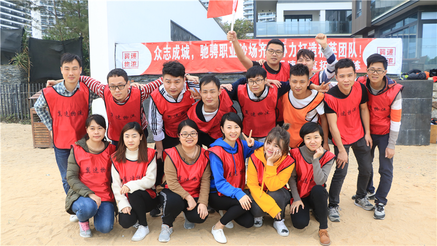 深圳市翼速國(guó)際物流有限公司精英團(tuán)隊(duì)拓展訓(xùn)練取得圓滿成功