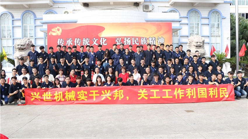 廣州市興世機(jī)械制造有限公司企業(yè)活動暨團(tuán)隊拓展訓(xùn)練活動