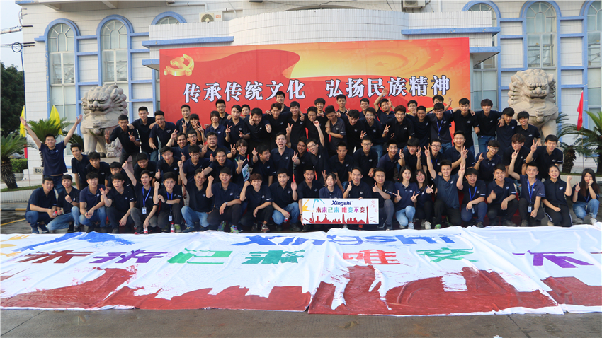 廣州市興世機(jī)械制造有限公司企業(yè)活動暨團(tuán)隊拓展訓(xùn)練活動