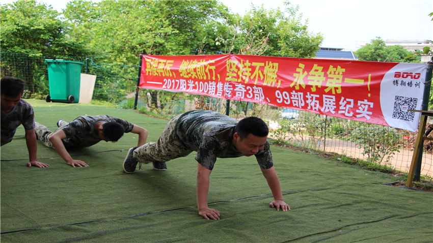 廣州陽光100銷售傳奇體驗(yàn)式拓展培訓(xùn)活動