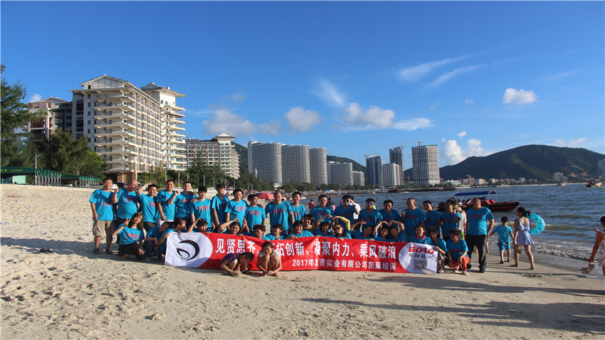 惠州市思賢實(shí)業(yè)有限公司在巽寮灣海公園拓展基地舉辦拓展培訓(xùn)活動