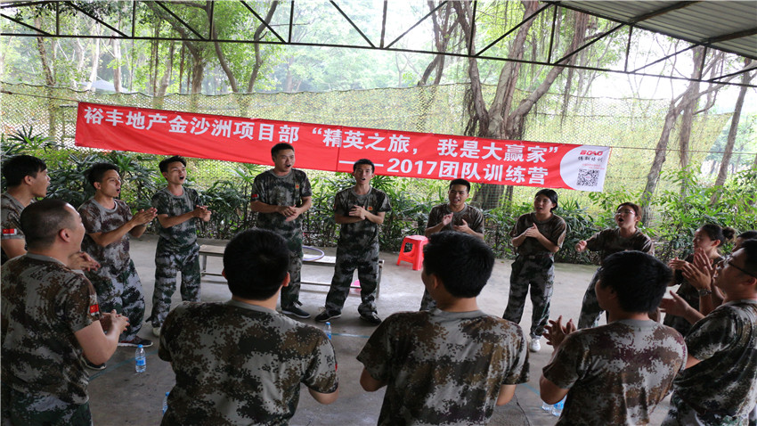 裕豐地產南海大濕地Team-building團隊建設活動