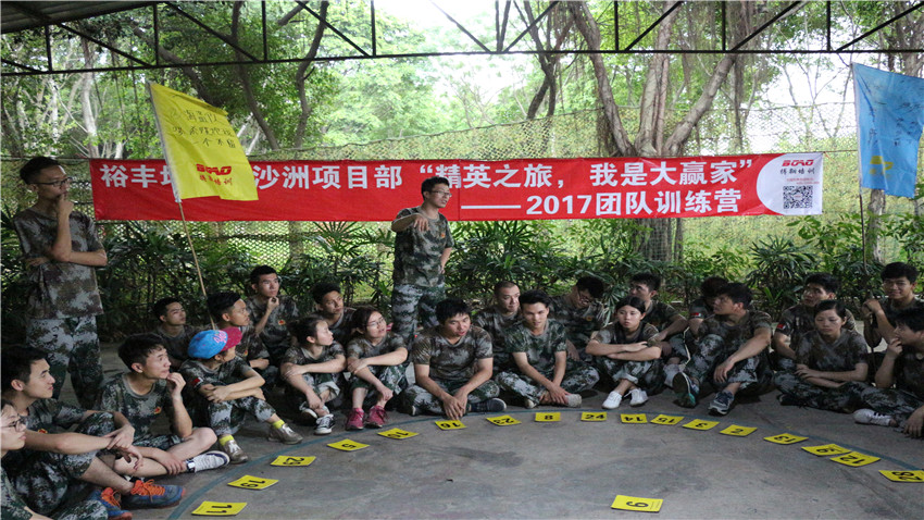 裕豐地產南海大濕地Team-building團隊建設活動