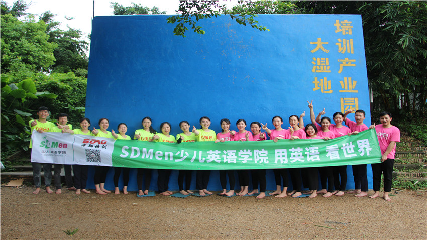 SDMen少兒英語(yǔ)大濕地拓展活動(dòng)！