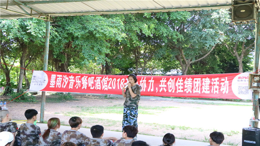寶森餐飲墨雨汐音樂餐吧酒館齊心協(xié)力，共創(chuàng)佳績(jī)團(tuán)建活動(dòng)圓滿成功！