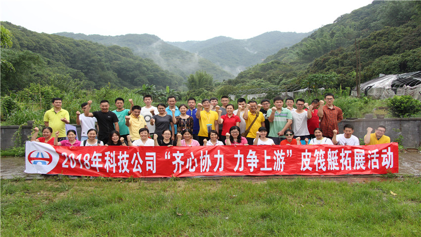 廣東高速科技投資有限公司皮劃艇拓展活動圓滿成功