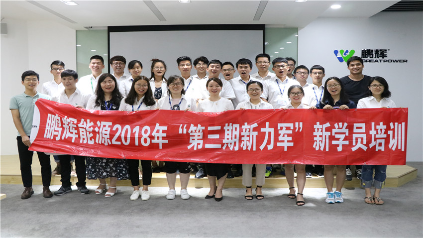 鵬輝能源古鎮(zhèn)奔跑活動(dòng)圓滿結(jié)束！