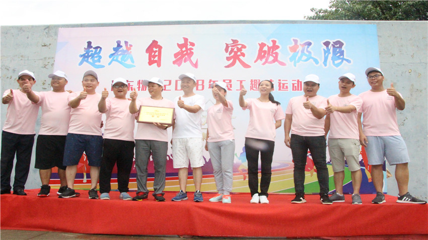 尚東物業(yè)悅水莊趣味運(yùn)動(dòng)會(huì)成功舉辦！
