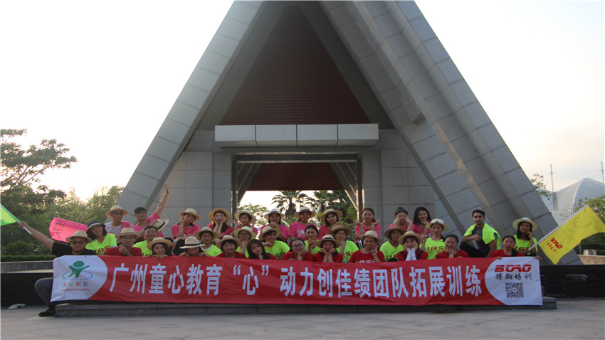 童心教育巽寮灣拓展訓練基地團隊拓展活動取得圓滿成功