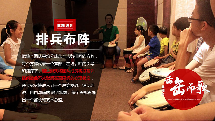 團隊拓展培訓