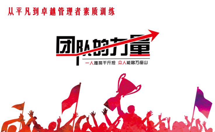 企業(yè)團(tuán)隊(duì)凝聚力不夠，團(tuán)隊(duì)拓展培訓(xùn)可以有效解決問題