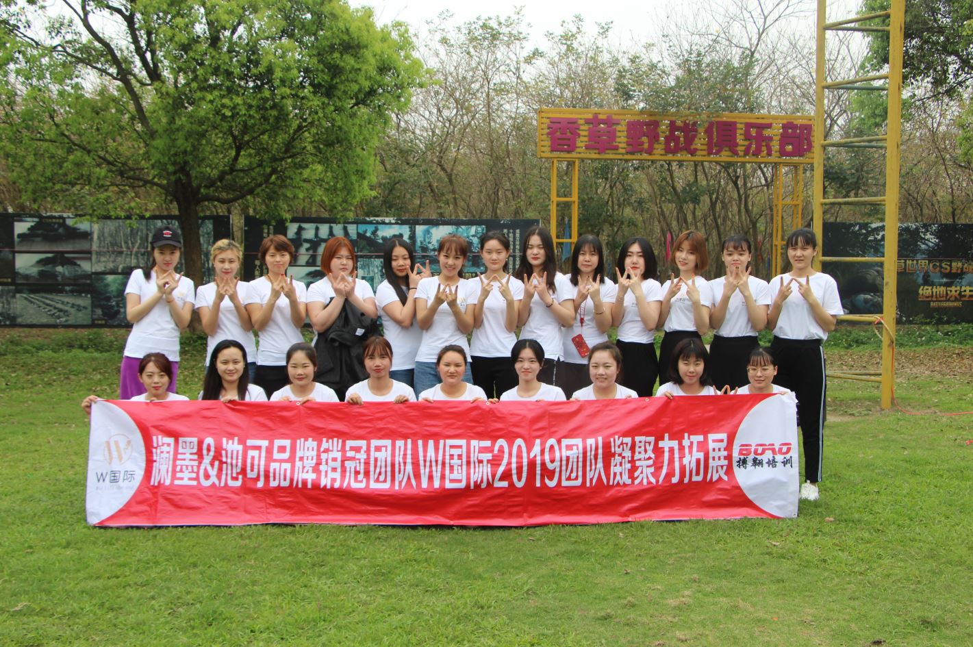團隊戶外拓展培訓，助企業(yè)快速提升團隊激情與凝聚力