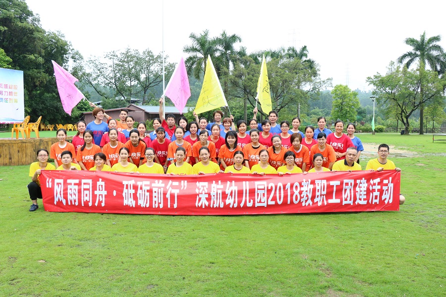 戶外拓展——把企業(yè)的團隊精神和凝聚力發(fā)揮到極致