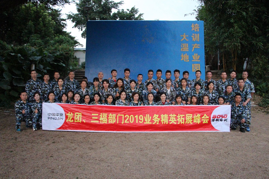 想要提升銷售團隊的業(yè)務(wù)能力？那就需要一場拓展訓(xùn)練